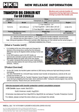 Load image into Gallery viewer, HKS Toyota GR Corolla Transfer Case Oil Cooler Kit