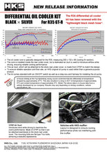 Load image into Gallery viewer, HKS DIFFERENTIAL OIL COOLER R35 GT-R BLK