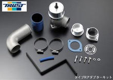 Load image into Gallery viewer, GReddy 89-94 Nissan Skyline BNR32/BCNR33 FB-Type BOV Kit w/ Adapters (For Stock Styling Piping)