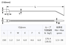 Load image into Gallery viewer, GReddy 150mm Cable Ties - 20pcs